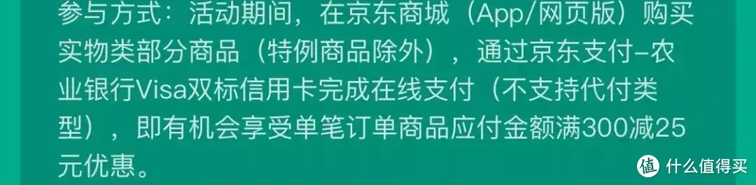 8月：京东*银行优惠活动汇总