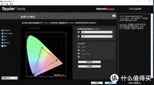 2K档电竞屏新贵 创维F34G4Q“带鱼屏”显示器评鉴