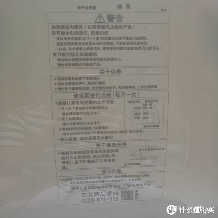 松下智能马桶盖DL-5225CWS使用测评