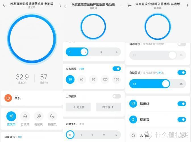 夏日清凉好风扇：米家直流变频落地循环扇（电池版）上手体验