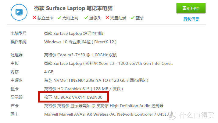 不到2K入手Surface同款屏幕笔记本，究竟是不是“电子垃圾”