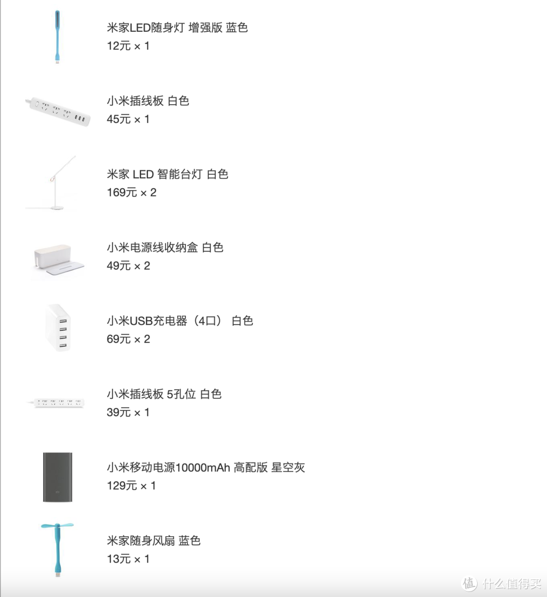 回忆的见证——五年前的小米充电器