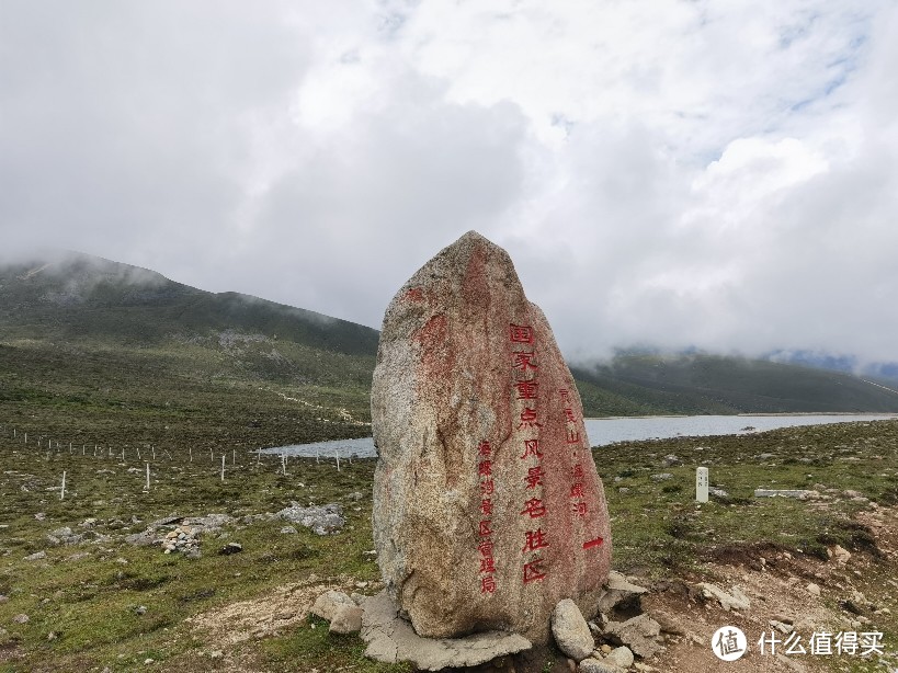 川西小环线六日游——因为成都的行程码，最后一天被嫌弃了