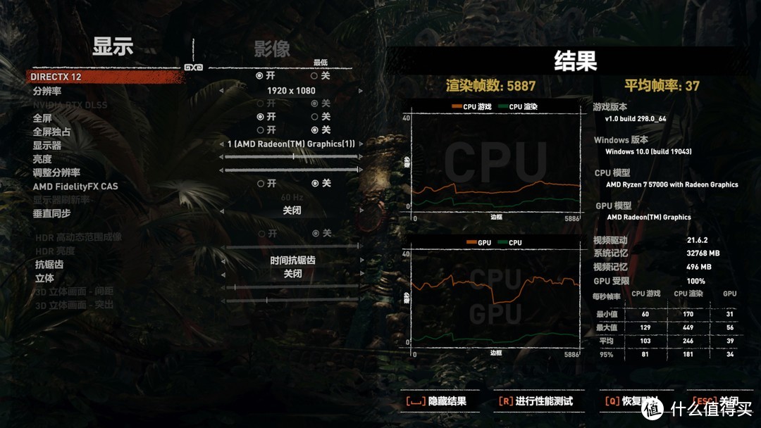 迟来的另一个锐龙——锐龙Ryzen 7 5700G系列CPU评测