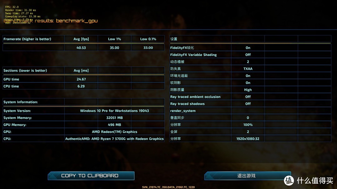 迟来的另一个锐龙——锐龙Ryzen 7 5700G系列CPU评测