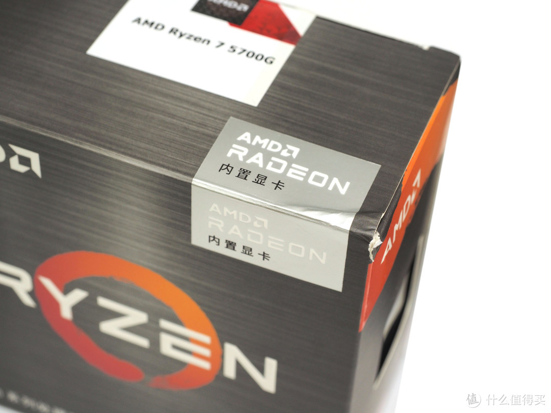 迟来的另一个锐龙——锐龙Ryzen 7 5700G系列CPU评测