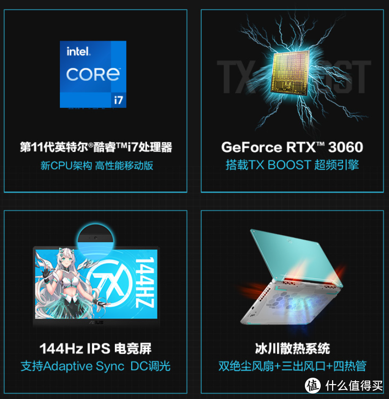 性能、颜值、轻薄全都有——开学在即推荐四款华硕天选2游戏笔记本电脑