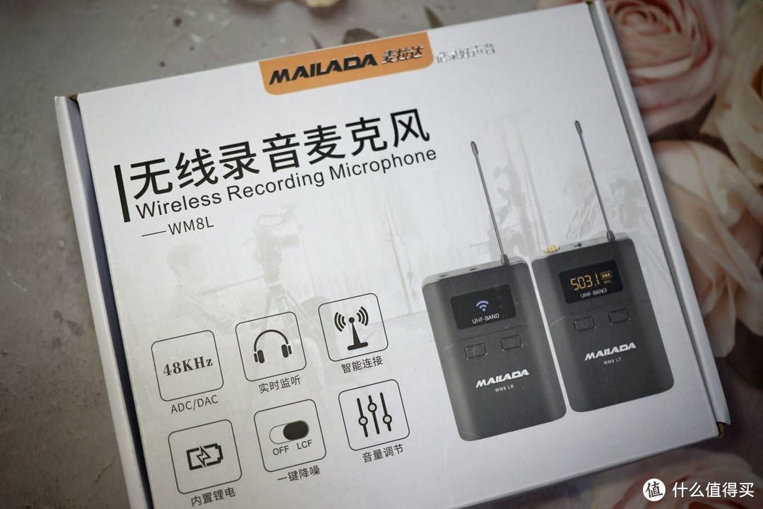 提升视频质量利器——麦拉达WM8L专业无线麦克风