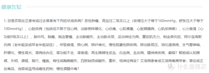 忽略这些细节，你的意外险就白买了！