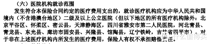 忽略这些细节，你的意外险就白买了！