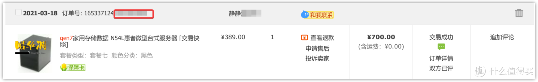 上古神器惠普gen7装机记录、群晖安装步骤、第三方开源管理APP