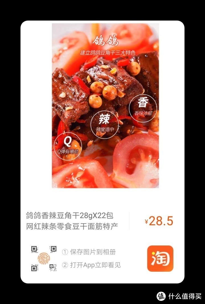 经典辣条，除了卫龙，还有它