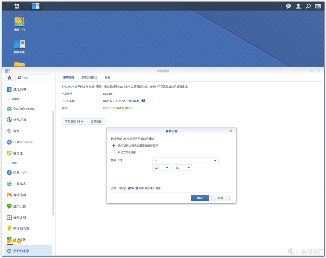 上古神器惠普gen7装机记录、群晖安装步骤、第三方开源管理APP