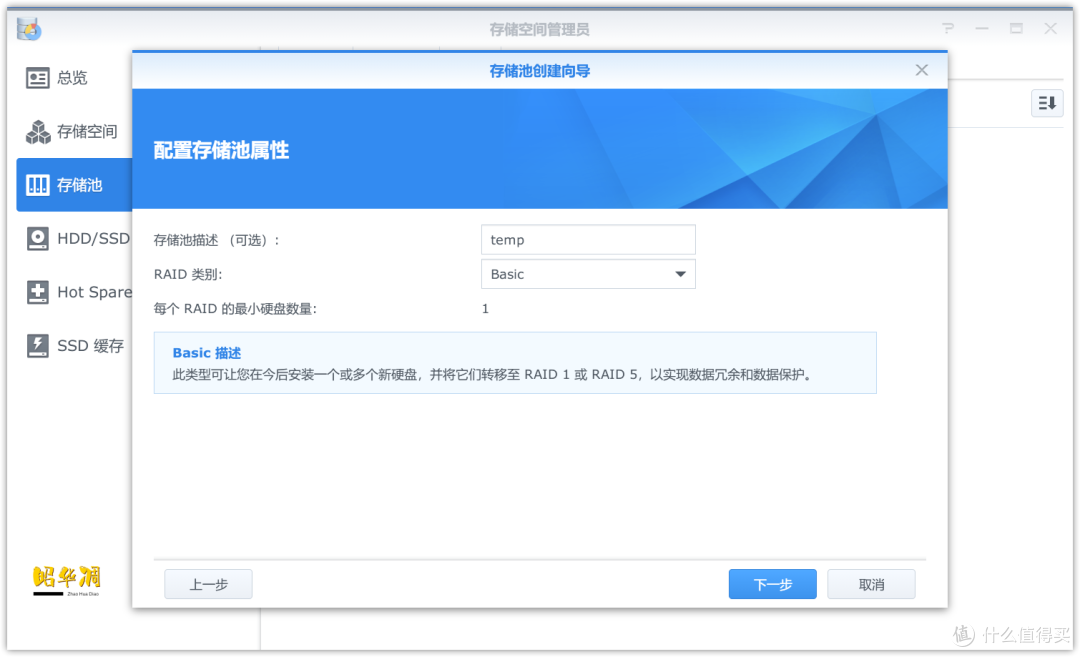 上古神器惠普gen7装机记录、群晖安装步骤、第三方开源管理APP