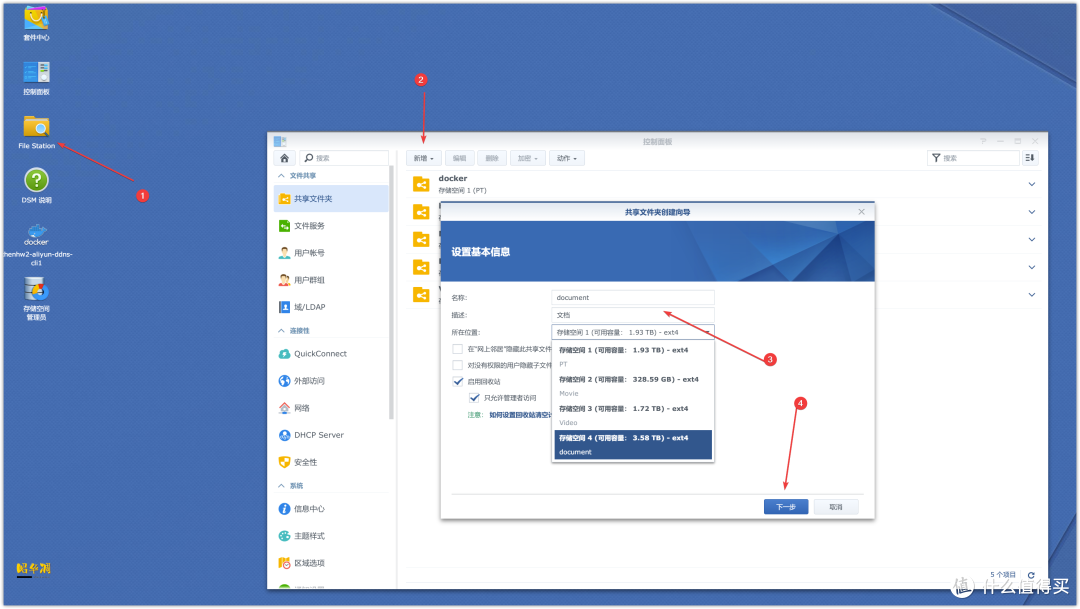 上古神器惠普gen7装机记录、群晖安装步骤、第三方开源管理APP