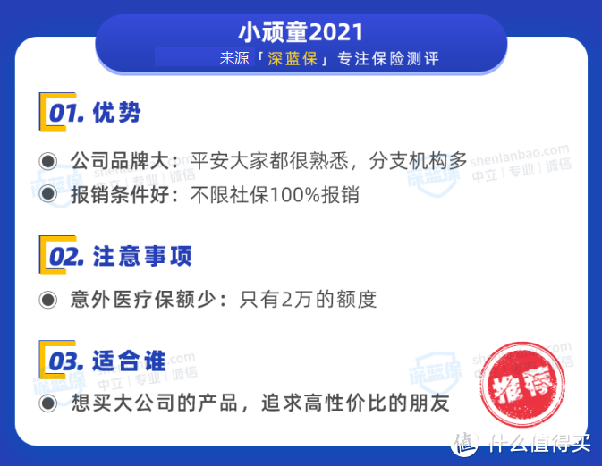 8月意外险榜单出炉！重点测评405款，老人、儿童、成人、中高危职业应该这样选！