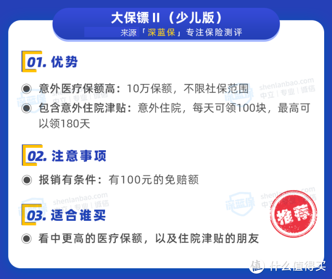 8月意外险榜单出炉！重点测评405款，老人、儿童、成人、中高危职业应该这样选！