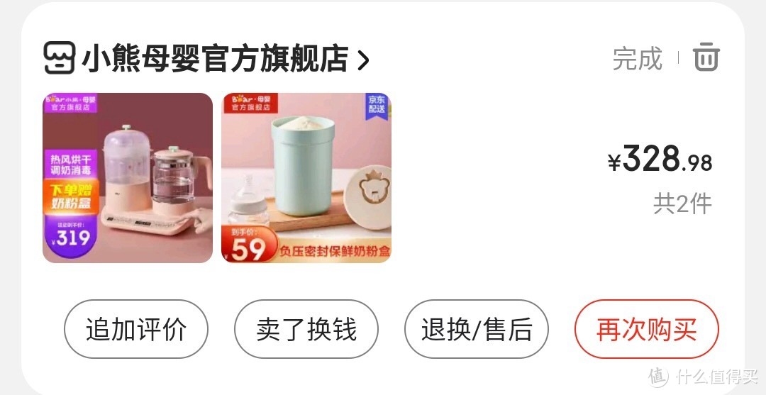 奶粉盒是赠品。返了20.2元差价，好评又给20元红包。实付288.78元。