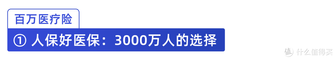 8月TOP性价比的医疗险来了！全家老小都可以来一份，值得收藏！