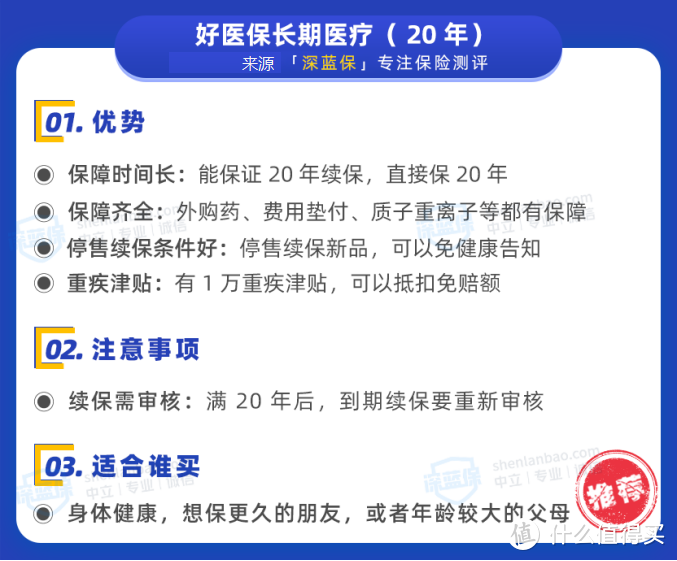 8月TOP性价比的医疗险来了！全家老小都可以来一份，值得收藏！