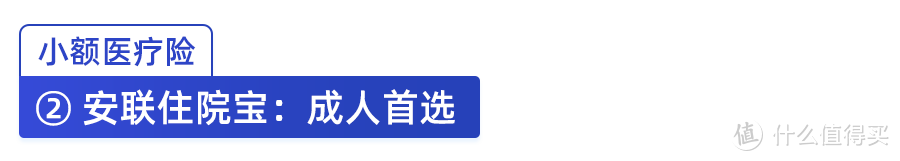 8月TOP性价比的医疗险来了！全家老小都可以来一份，值得收藏！