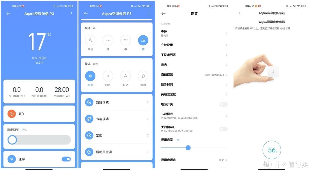 Aqara空调伴侣P3，既有HomeKit还有Zigbee网关，实现空调变智能！