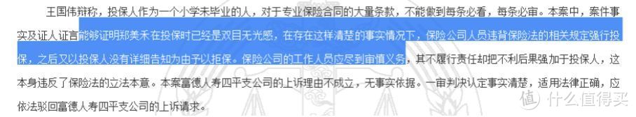 看过了百份司法理赔案例，我发现想要赢下保险公司，很简单。