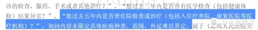 看过了百份司法理赔案例，我发现想要赢下保险公司，很简单。