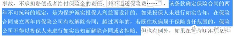 看过了百份司法理赔案例，我发现想要赢下保险公司，很简单。