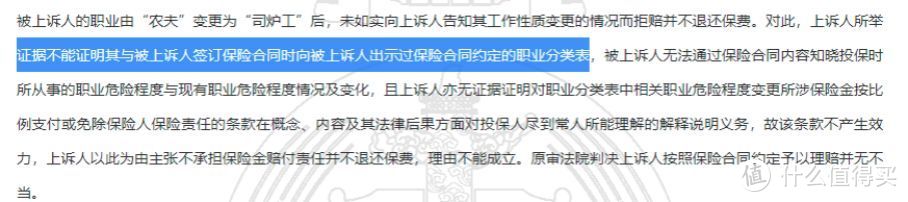 看过了百份司法理赔案例，我发现想要赢下保险公司，很简单。