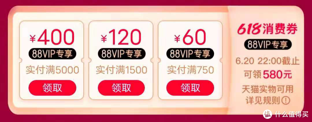 叕++新权益，盘点88VIP为啥值得买？