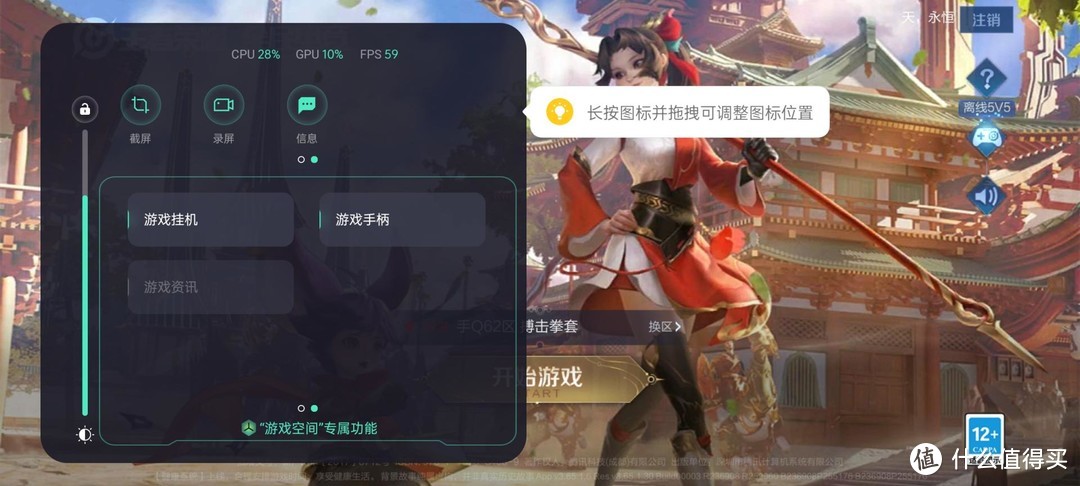 realme真我GT大师版一周体验：不吹不黑，2399元起步价它配吗？