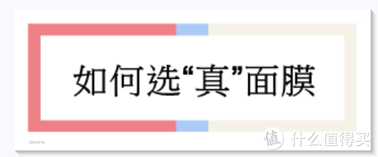 (2021)有哪些真正好用的男士面膜推荐？如果正确的挑选合适的男士面膜？