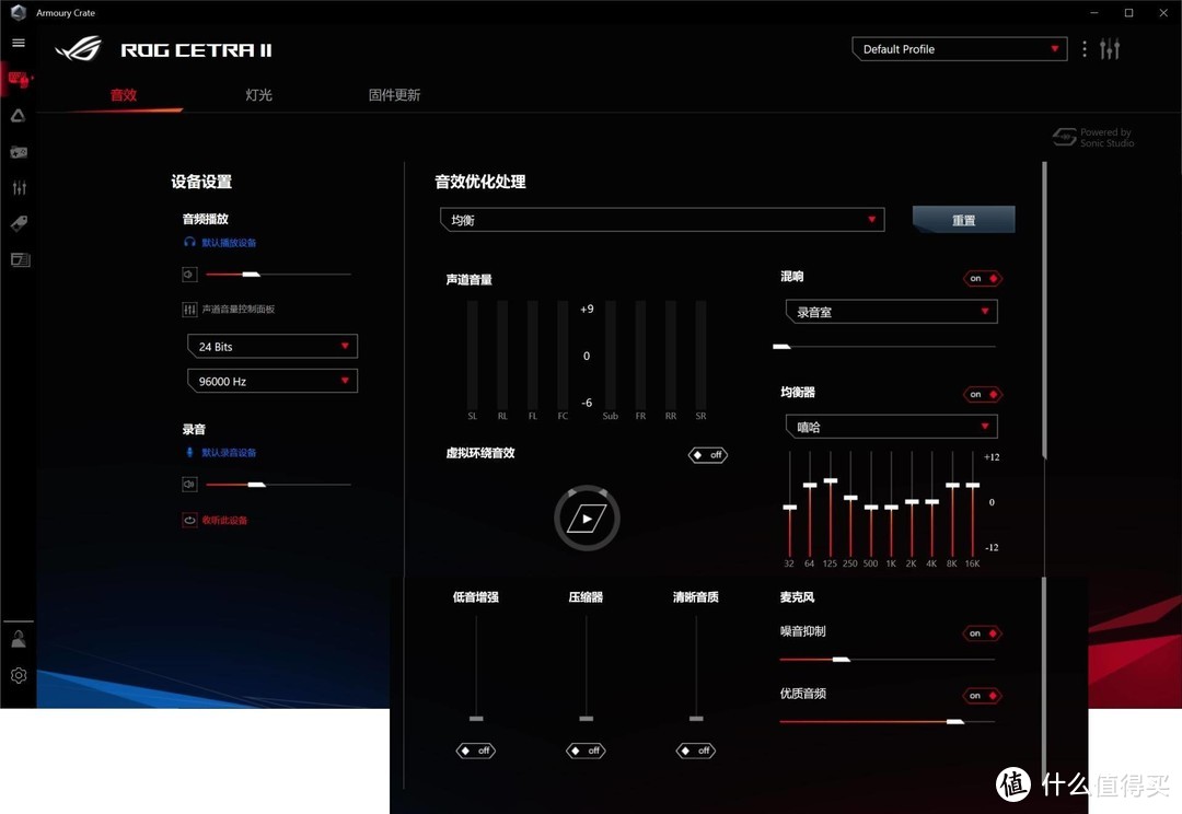 颜值与实力并存 - ROG CETRA II 降临2代RGB版