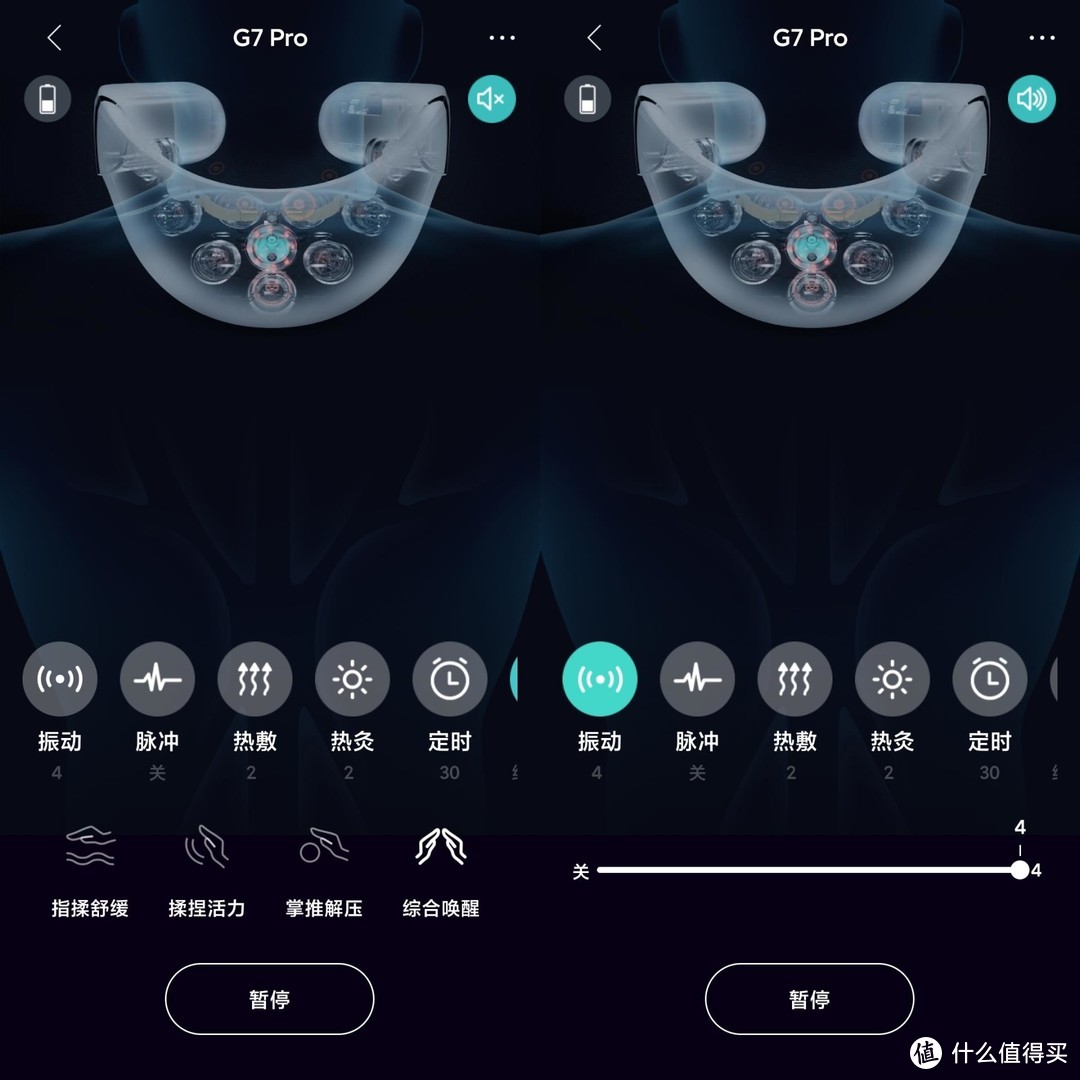 让你的颈椎放个假——SKG G7Pro按摩仪