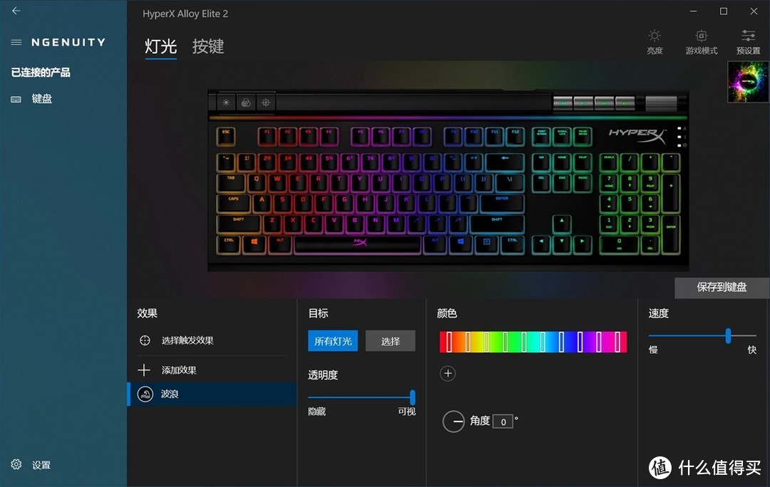 精英就该这样——HyperX Alloy Elite2游戏机械键盘体验报告