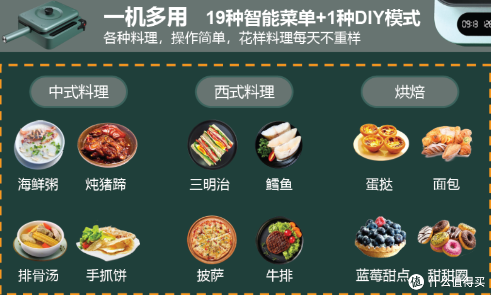 懒人福音，轻食好帮手：臻米西厨机