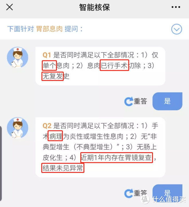 胃部有疾病容易投保吗？看这里！