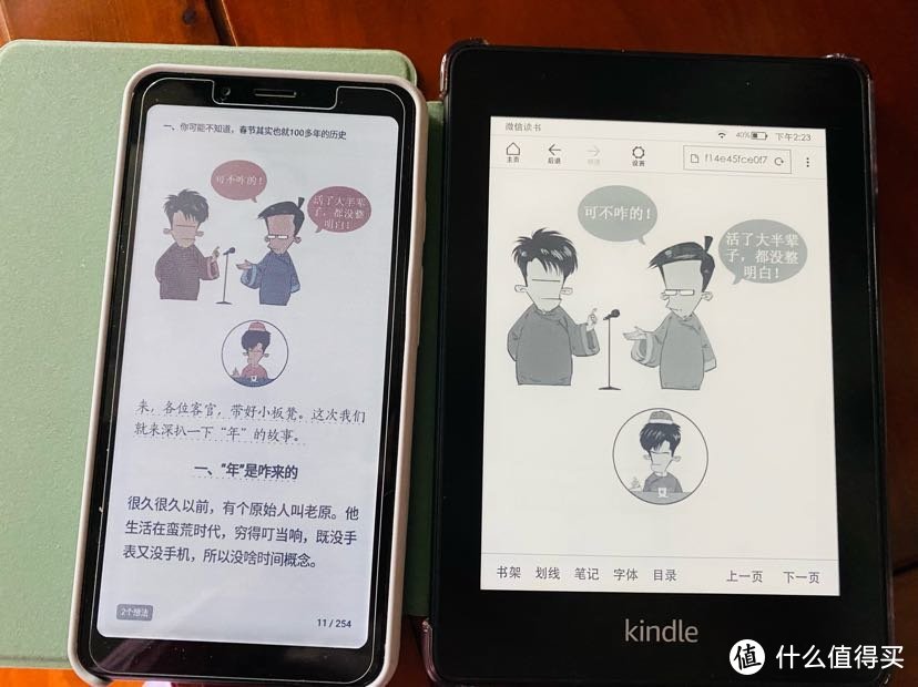 海信A5procc对比kindlepw4