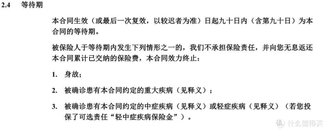 凡尔赛1号重疾险缺点有这几个！还值得买吗？