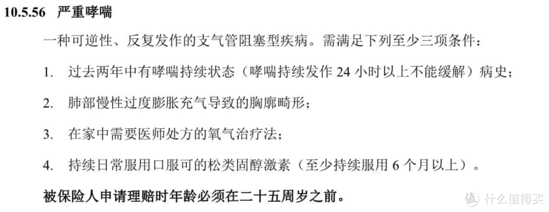 凡尔赛1号重疾险缺点有这几个！还值得买吗？