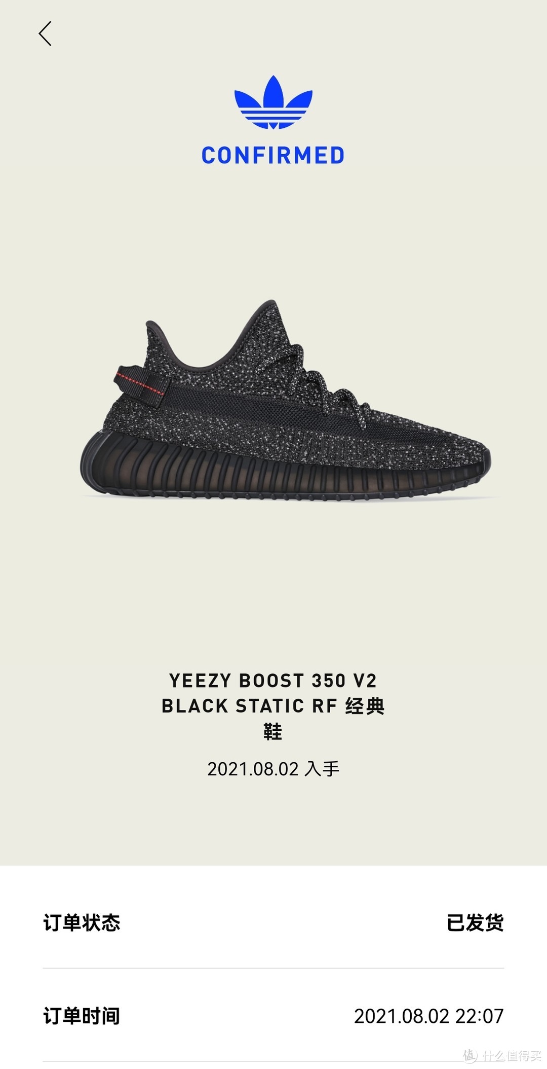 YEEZYDAY运气不错，七夕节礼物有着落了