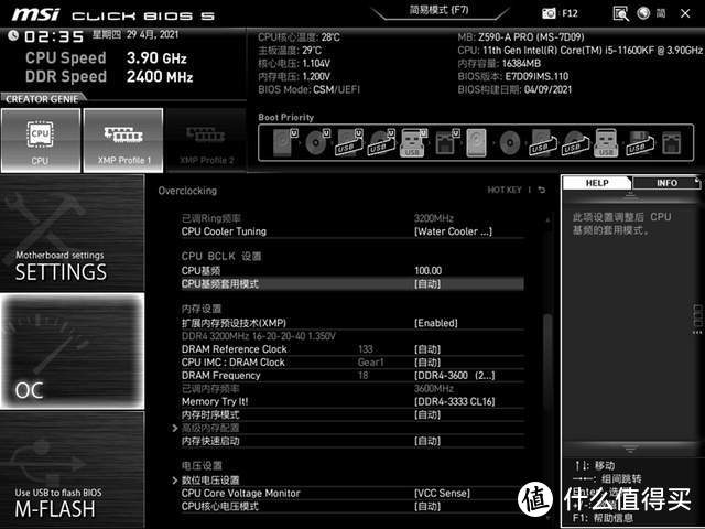 英特尔11代平台攒机，两款丐版Z590该怎么选？谁才是丐帮帮主？