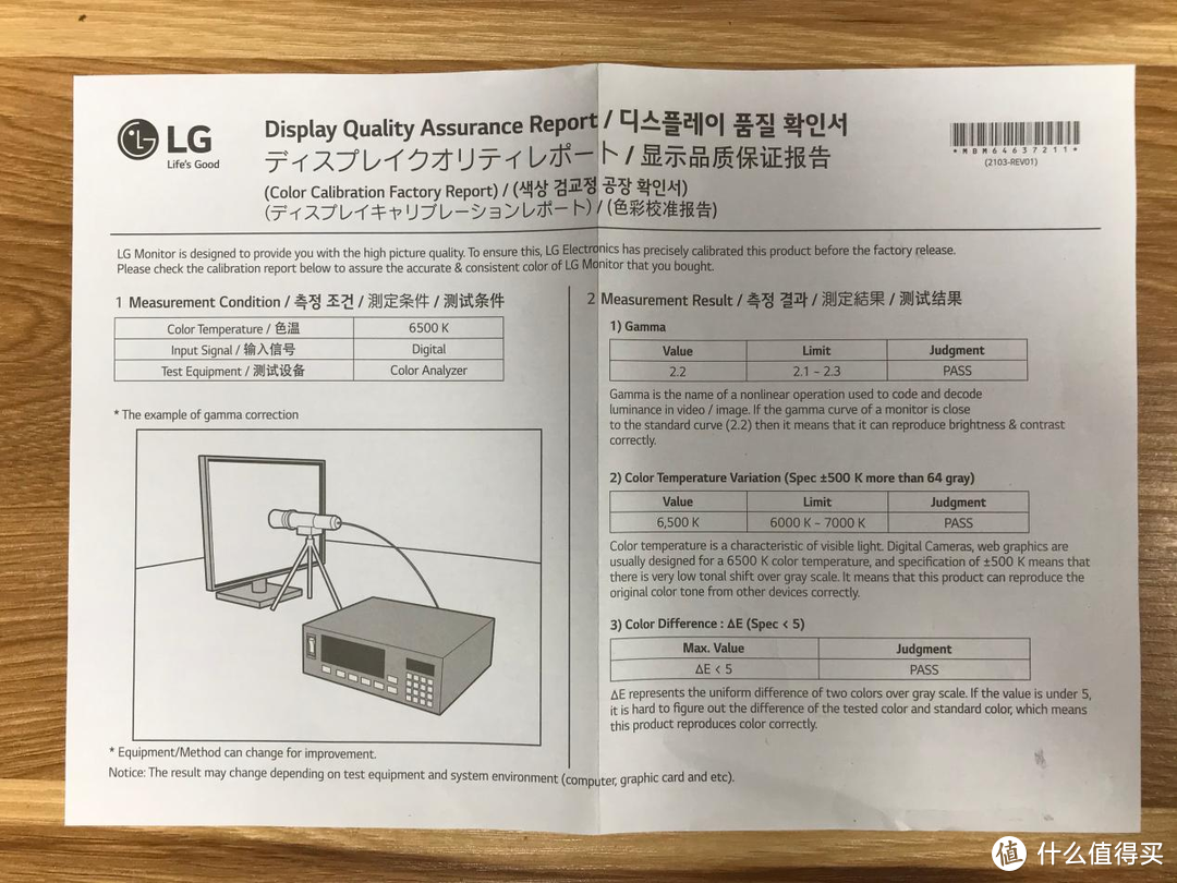 LG 最强旗舰款 34寸带鱼屏 34GP950G 开箱展示