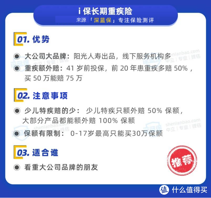 给孩子买重疾险要注意什么？8月儿童重疾险榜单出炉，我最推荐这几款！