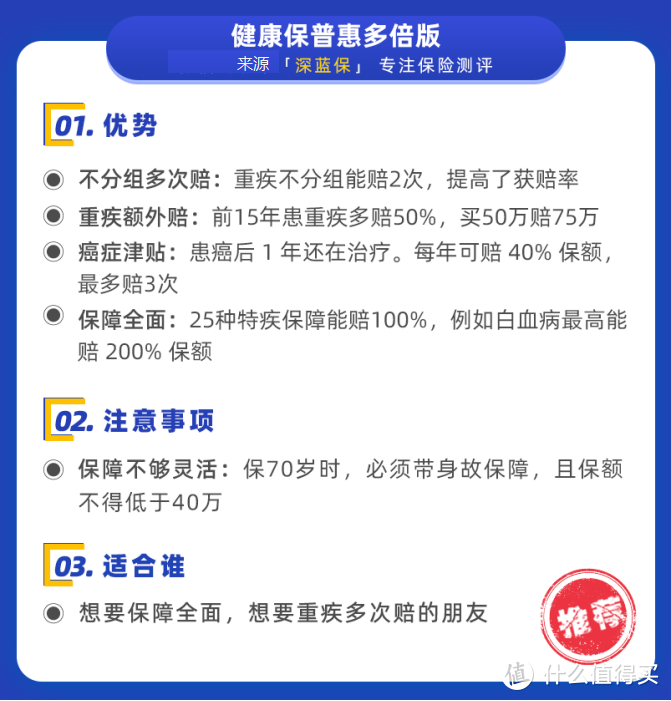 给孩子买重疾险要注意什么？8月儿童重疾险榜单出炉，我最推荐这几款！