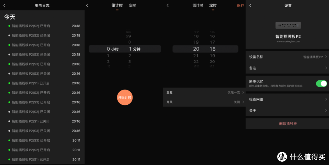 智能插线板新秀，向日葵P2远程控制，还带定时开关
