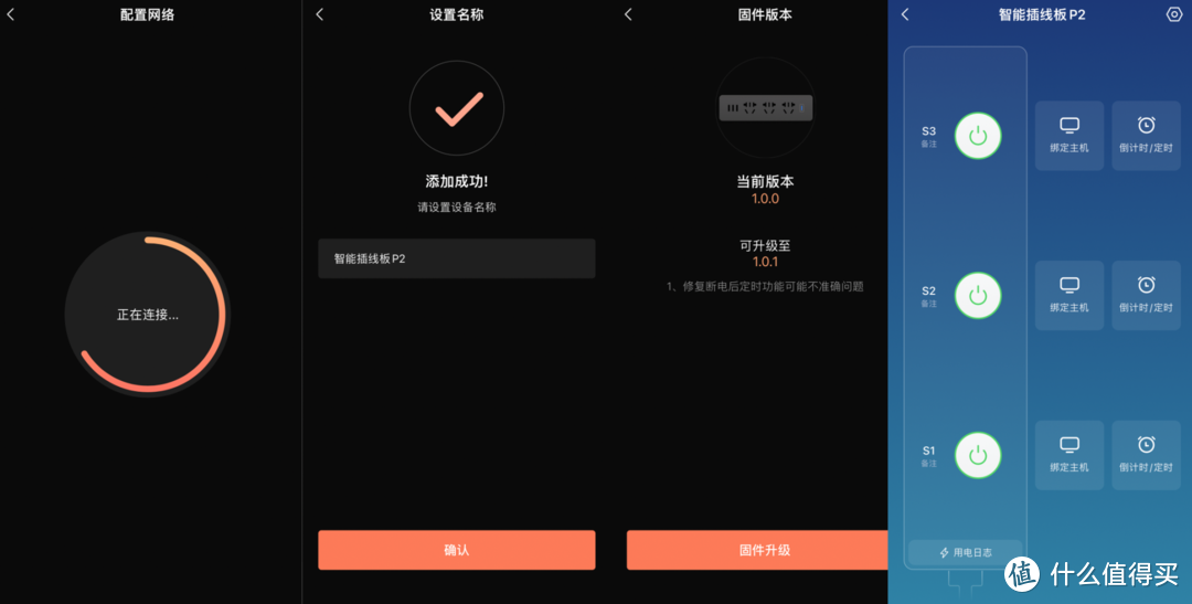 智能插线板新秀，向日葵P2远程控制，还带定时开关