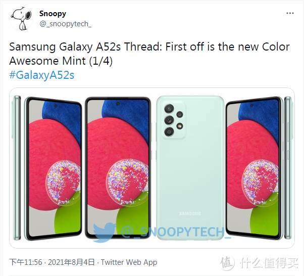 三星Galaxy A52s 5G渲染图曝光，新增薄荷绿配色，骁龙778G