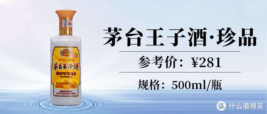 2021年版酱酒口粮清单来了！50元起的五款酱香型白酒推荐